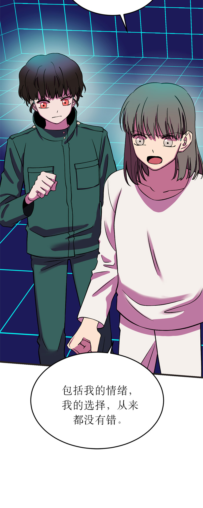 右眼看到的世界漫画,第15话1图