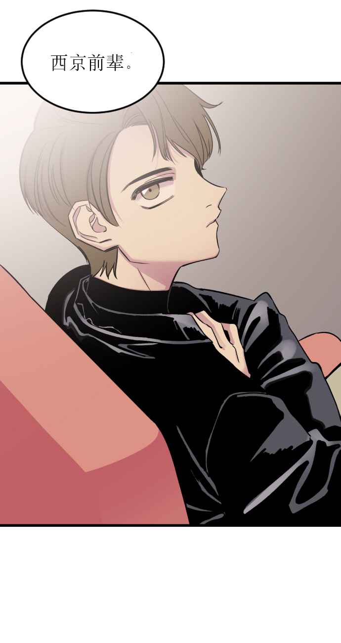 右眼看到的世界漫画,第2话1图