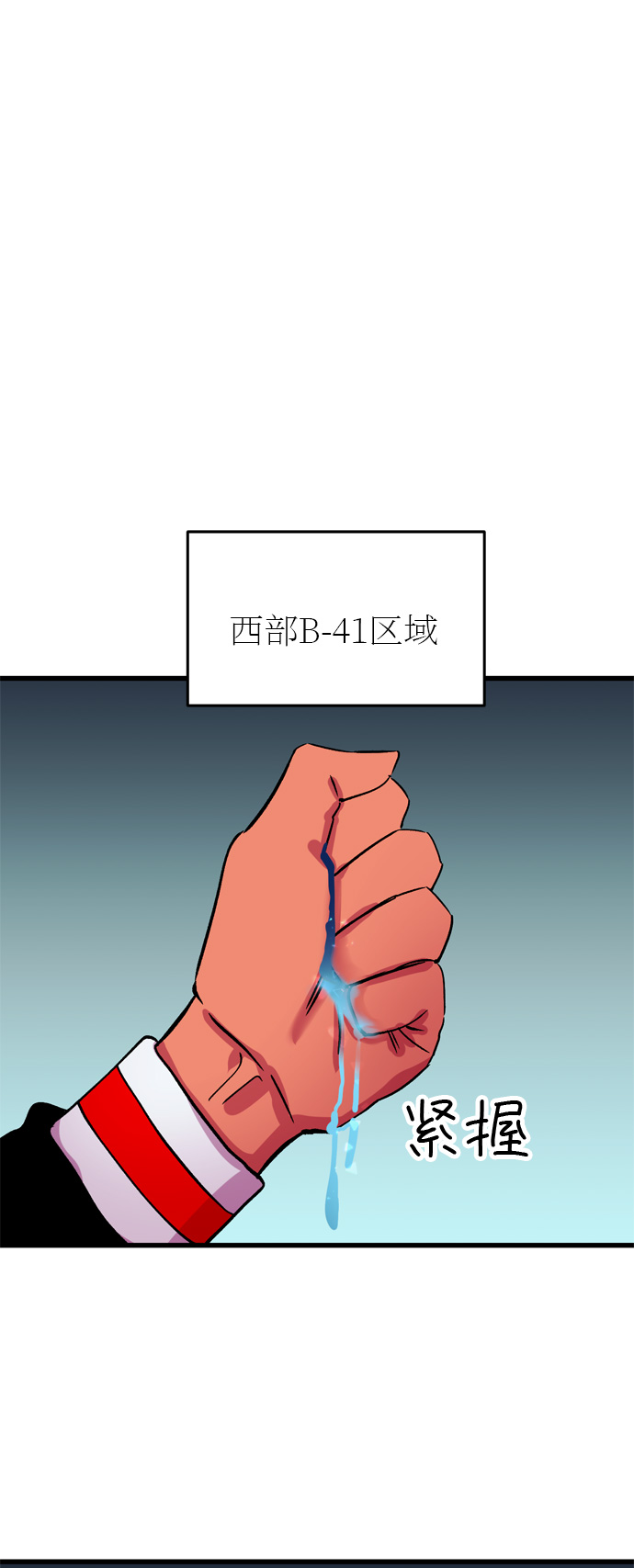 右眼看到的世界漫画,第28话1图
