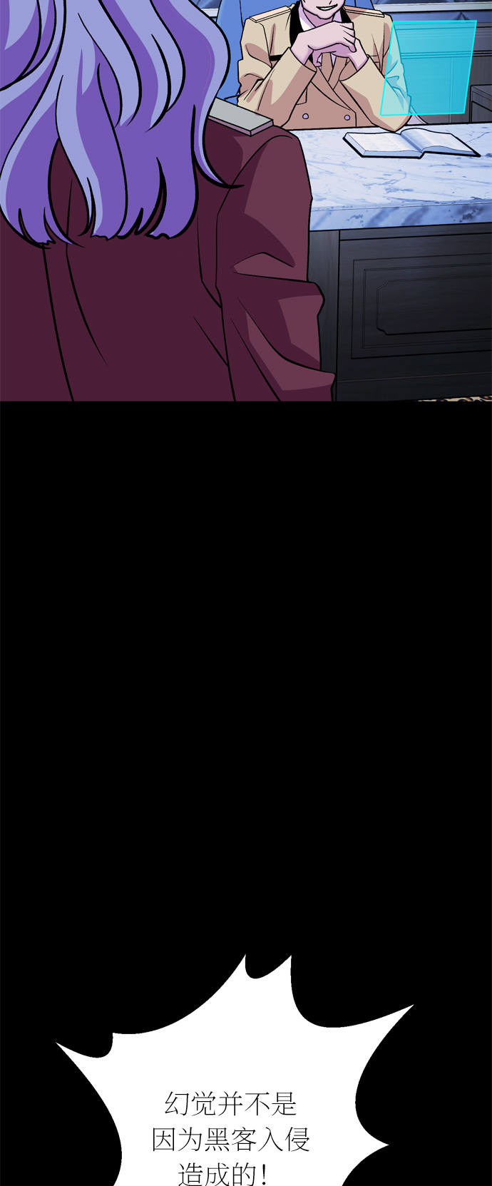 右眼看到的世界漫画,第43话1图