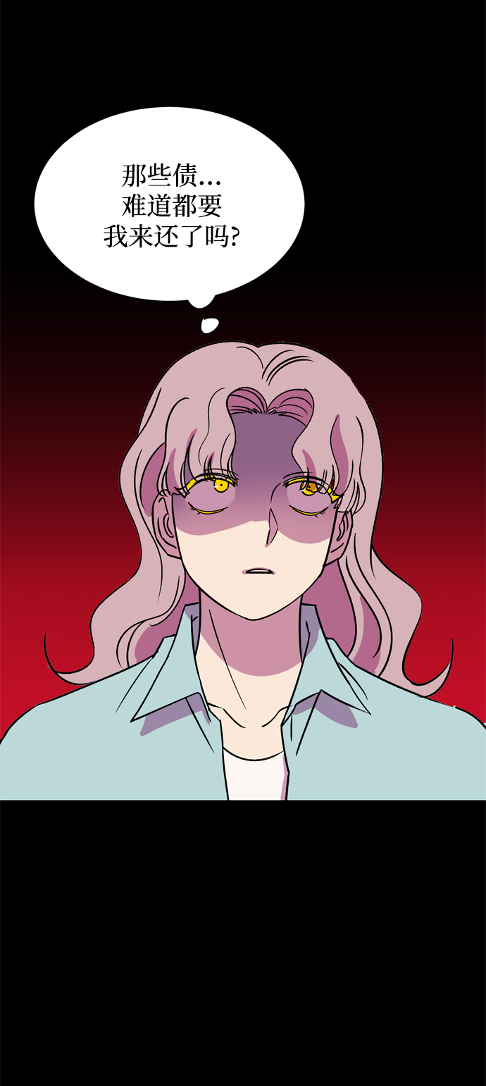 右眼看到的世界漫画,第71话2图