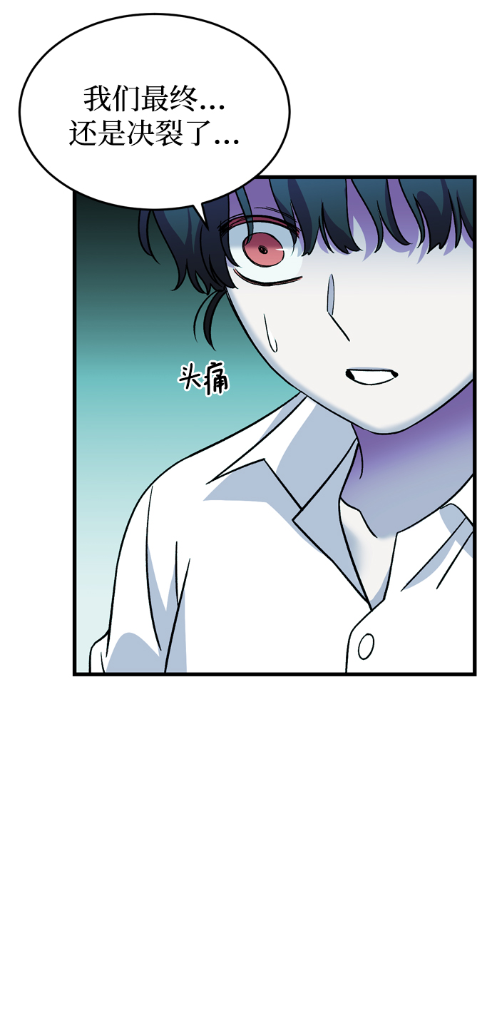 右眼看到的世界漫画,第84话1图