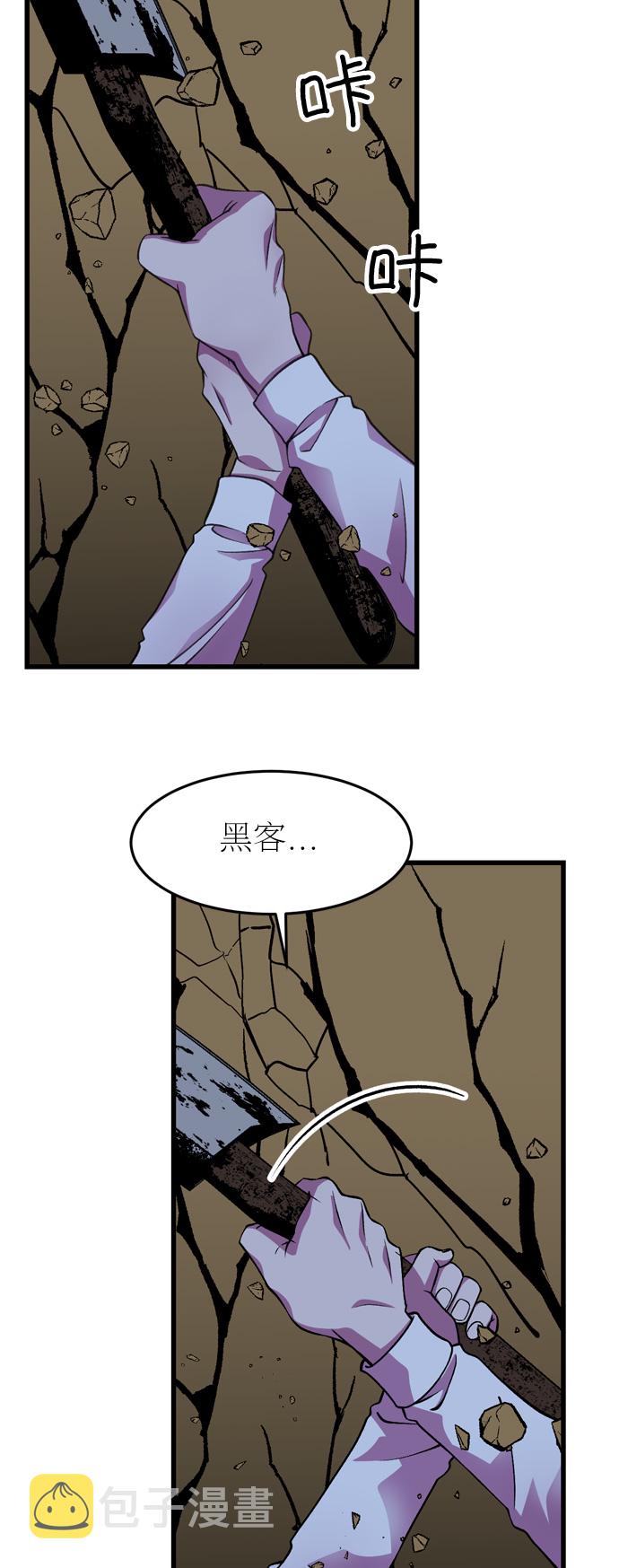 右眼看到的世界漫画,第31话2图