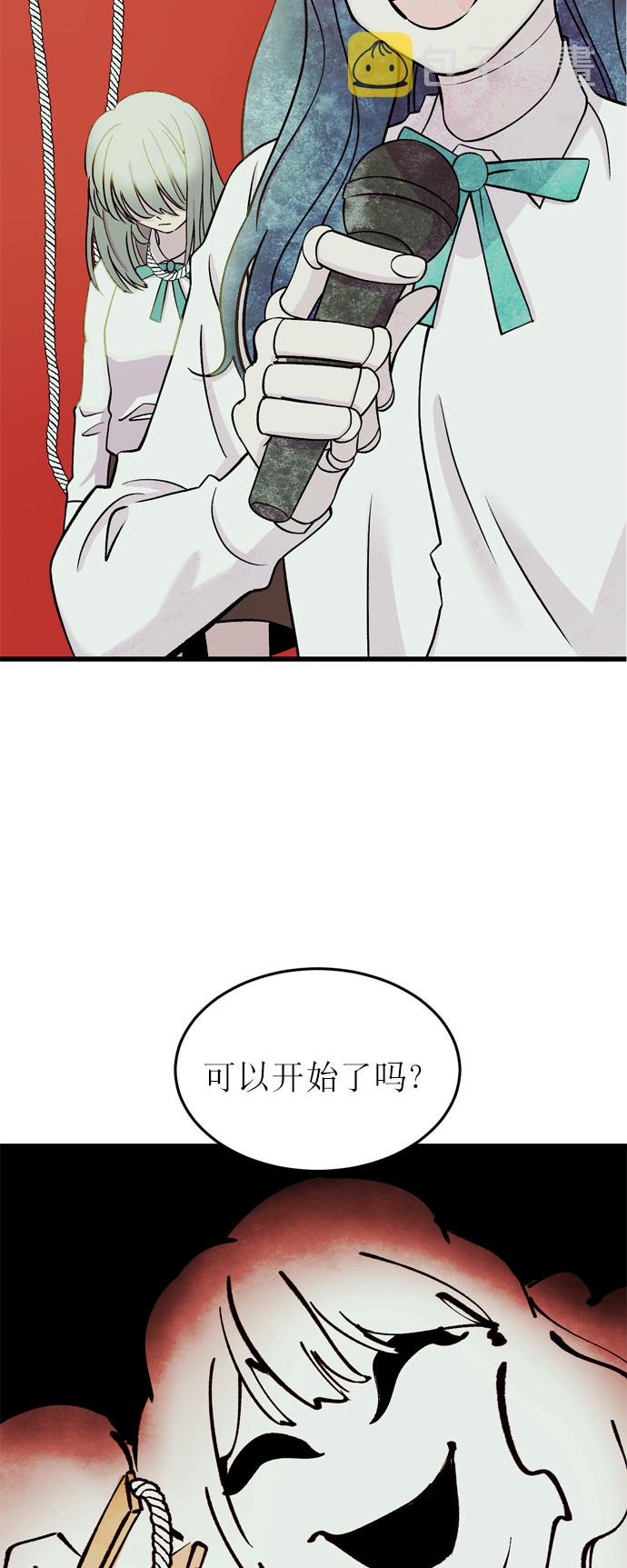 右眼看到的世界漫画,第12话2图