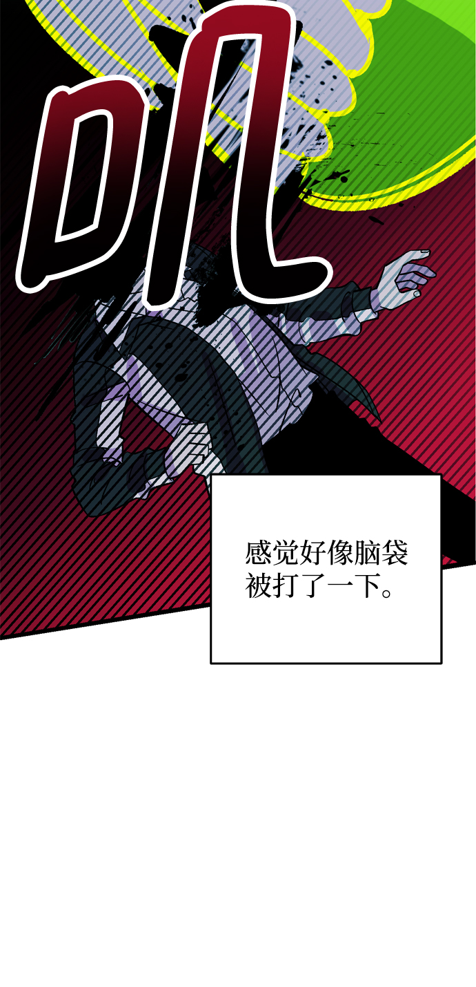右眼看到的世界漫画,第66话1图