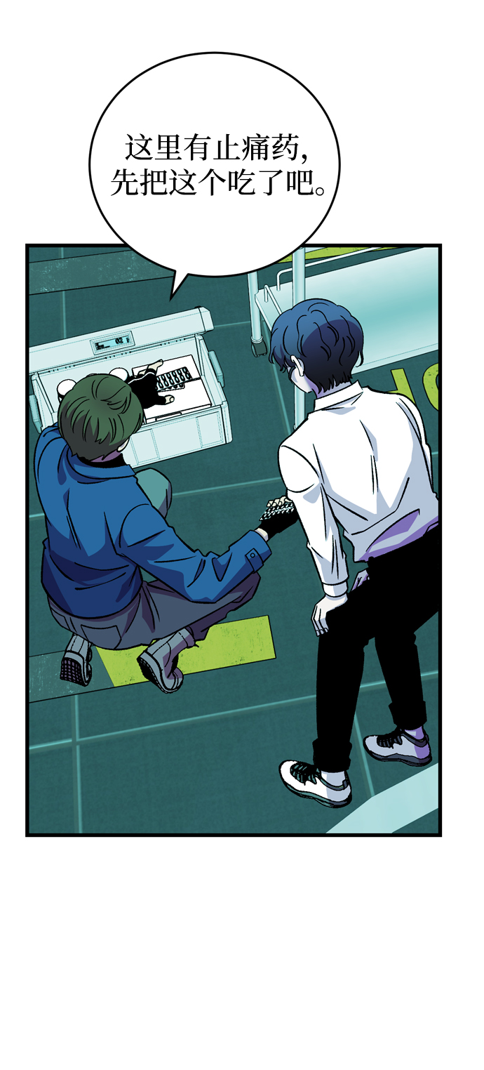 右眼看到的世界漫画,最终话1图