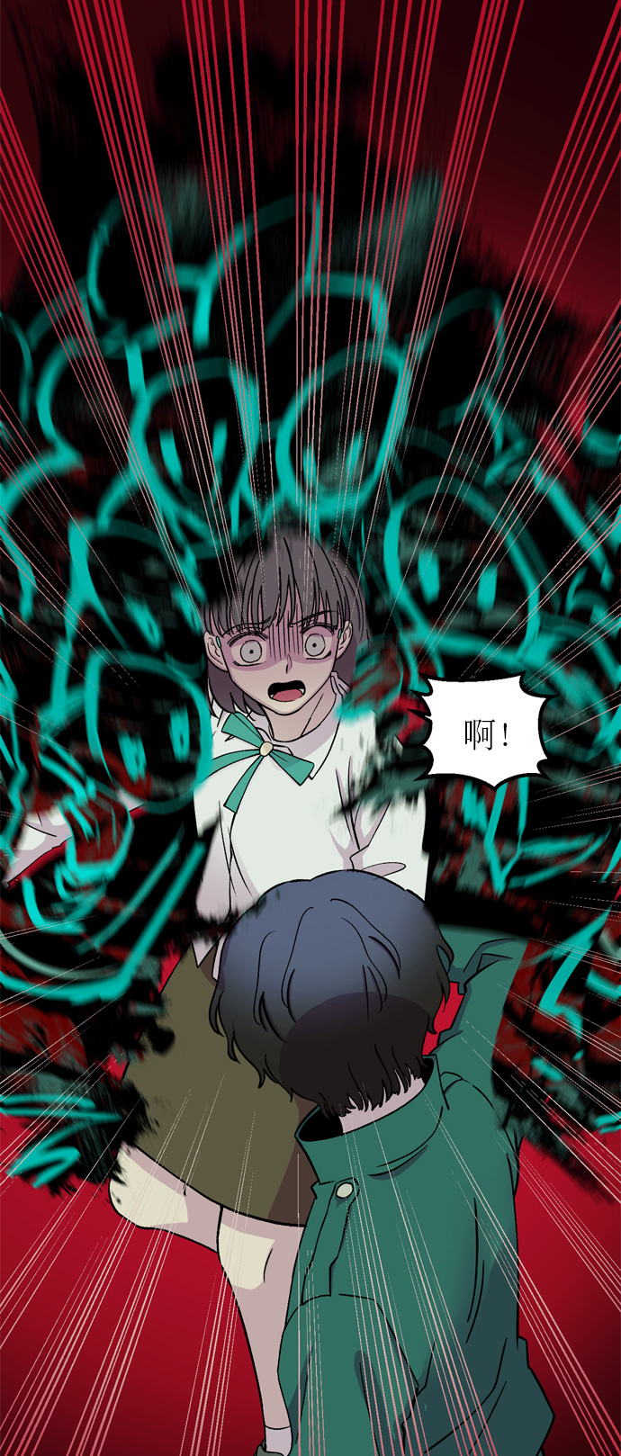 右眼看到的世界漫画,第12话2图