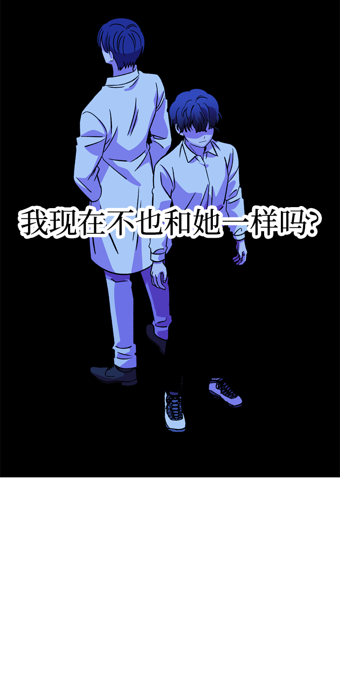 右眼看到的世界漫画,第87话1图