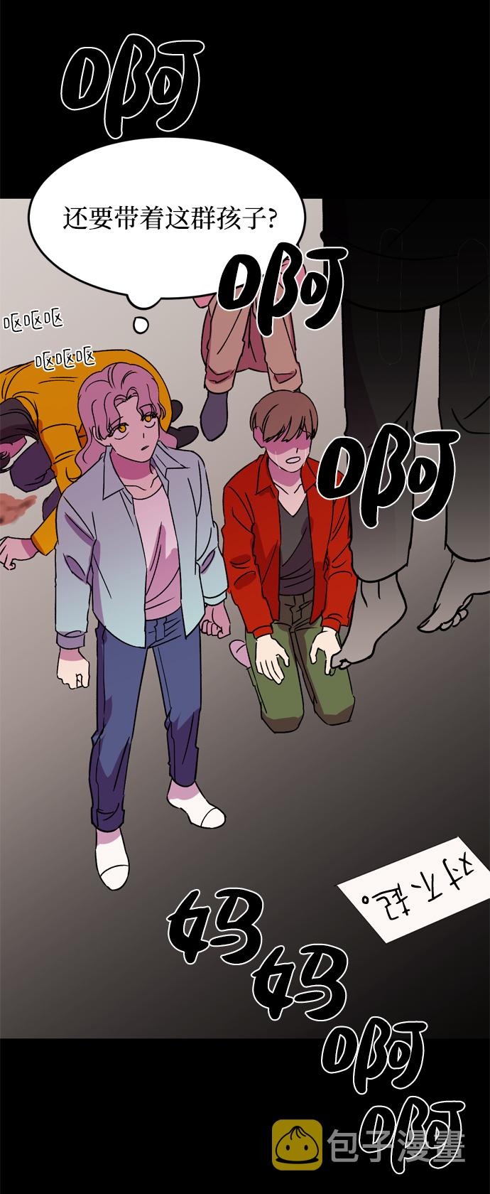 右眼看到的世界漫画,第71话1图