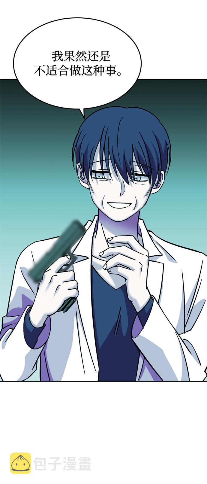 右眼看到的世界漫画,第85话1图