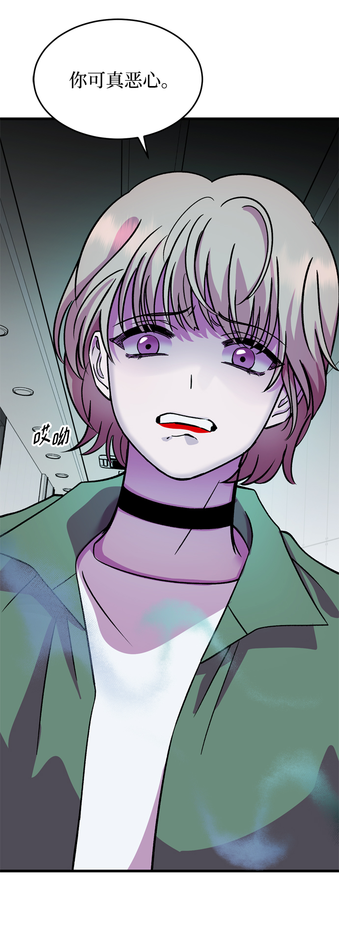 右眼看到的世界漫画,第61话2图