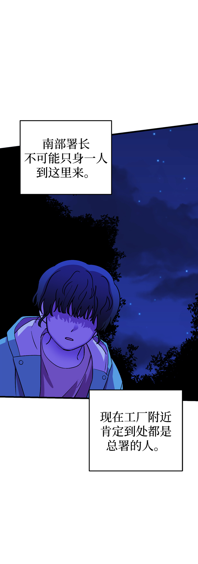 右眼看到的世界漫画,第55话2图