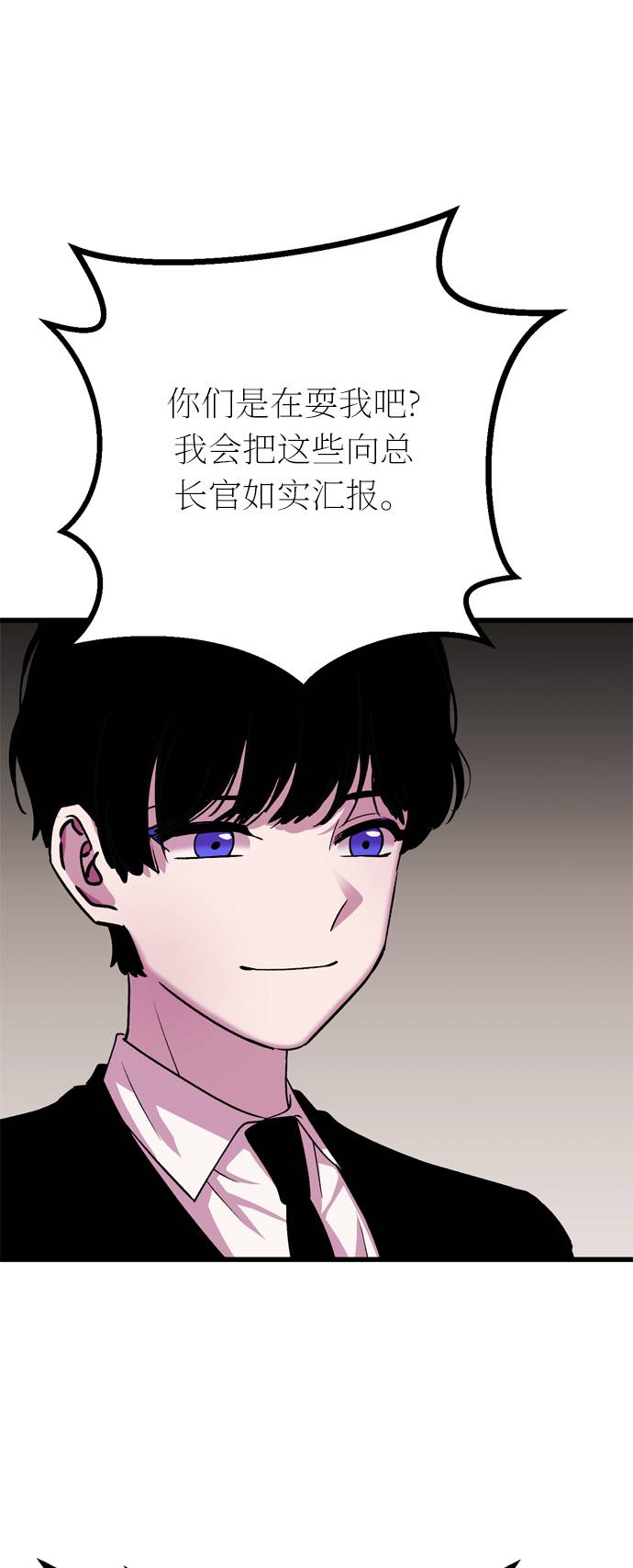 右眼看到的世界漫画,第44话1图
