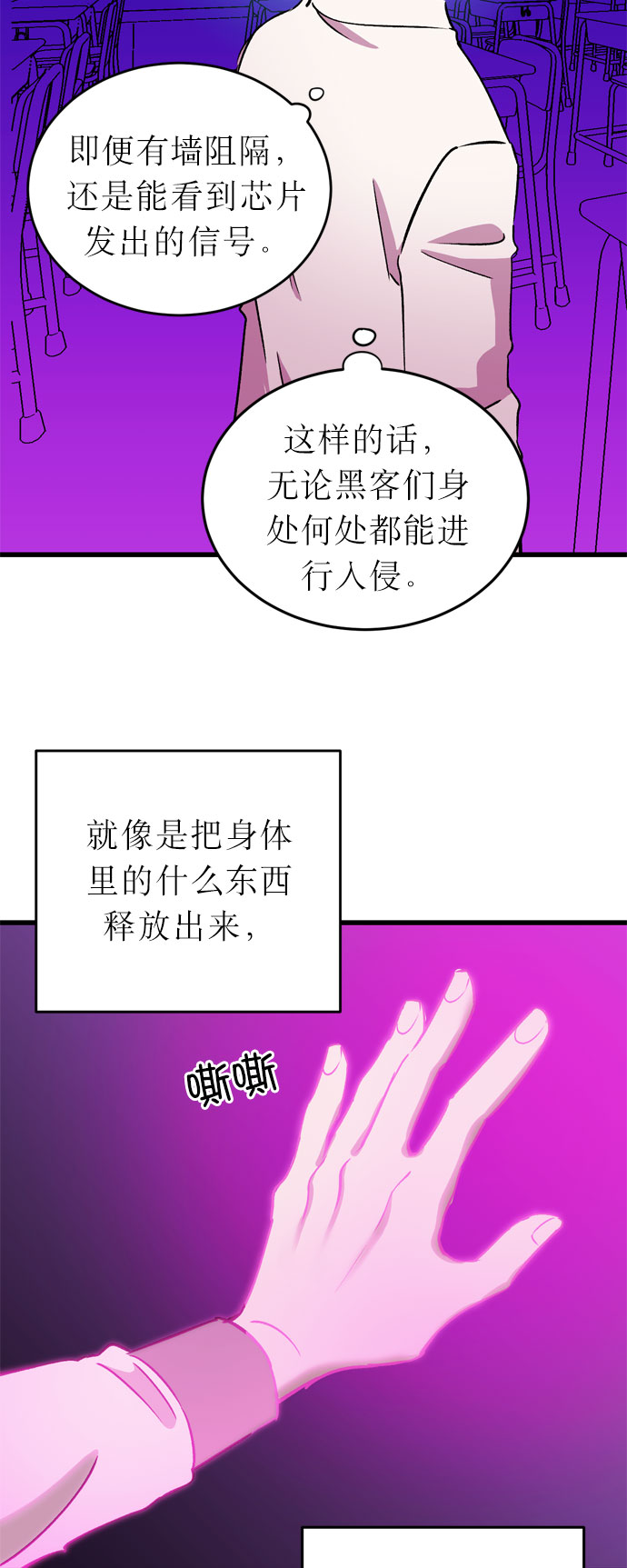 右眼看到的世界漫画,第18话1图