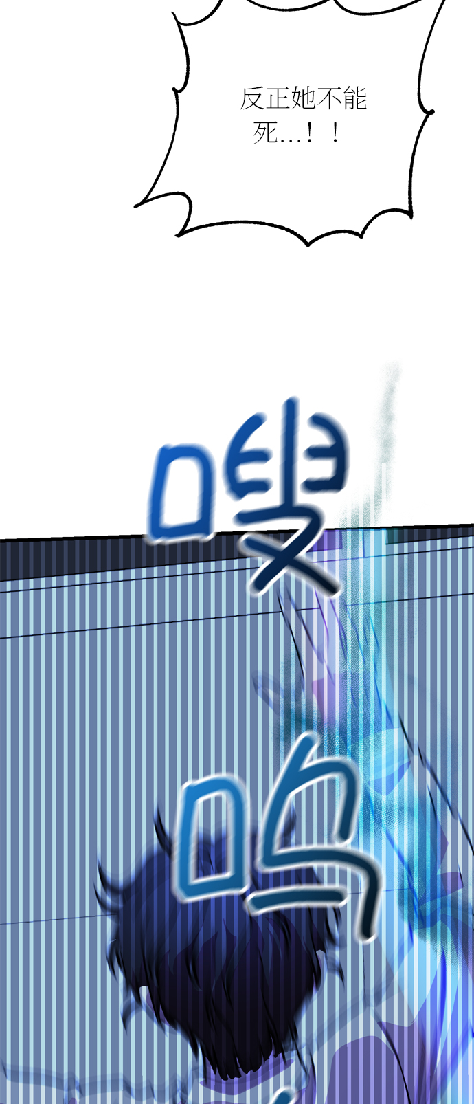 右眼看到的世界漫画,第36话1图