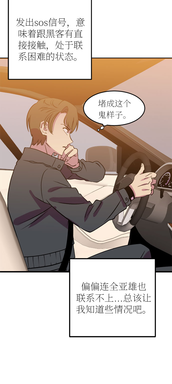右眼看到的世界漫画,第27话1图