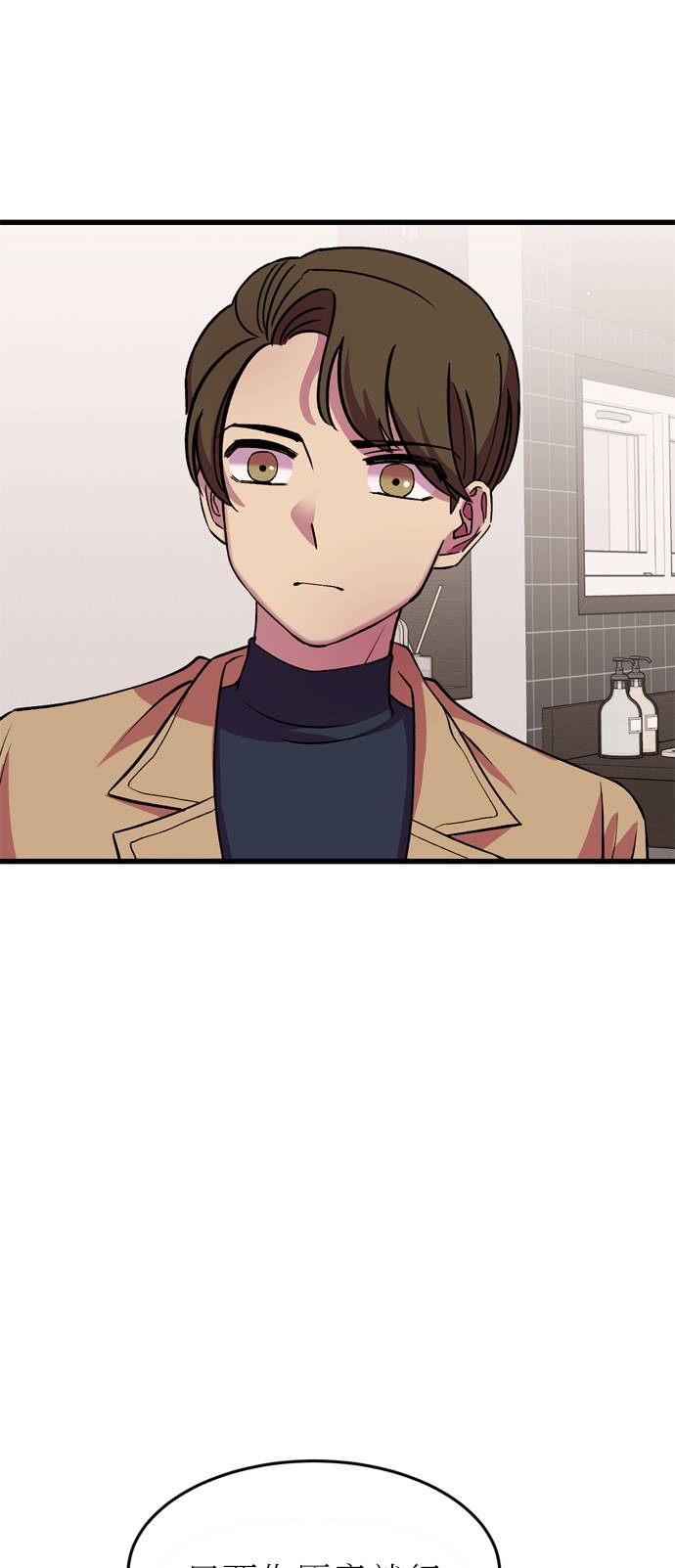 右眼看到的世界漫画,第44话1图