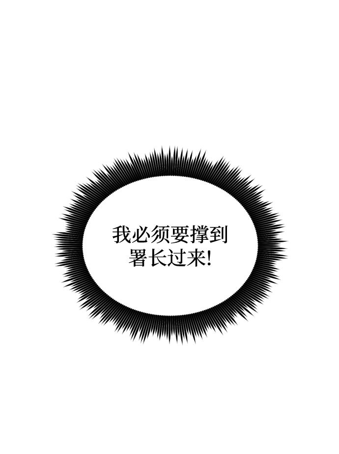 右眼看到的世界漫画,第85话2图