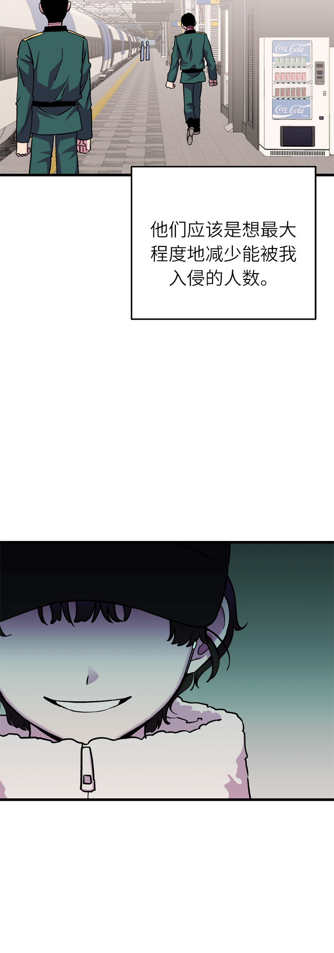右眼看到的世界漫画,第37话2图