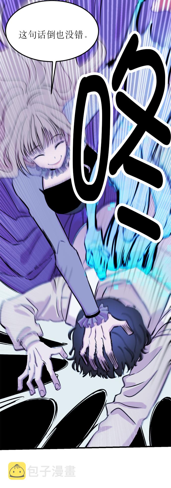 右眼看到的世界漫画,第9话1图
