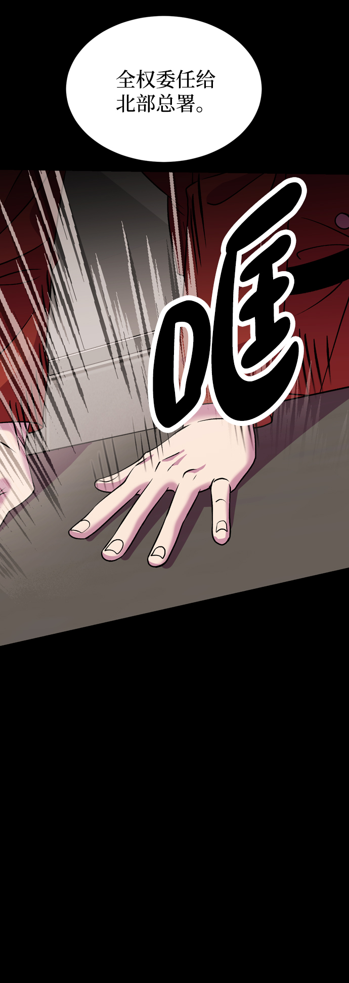 右眼看到的世界漫画,第52话2图