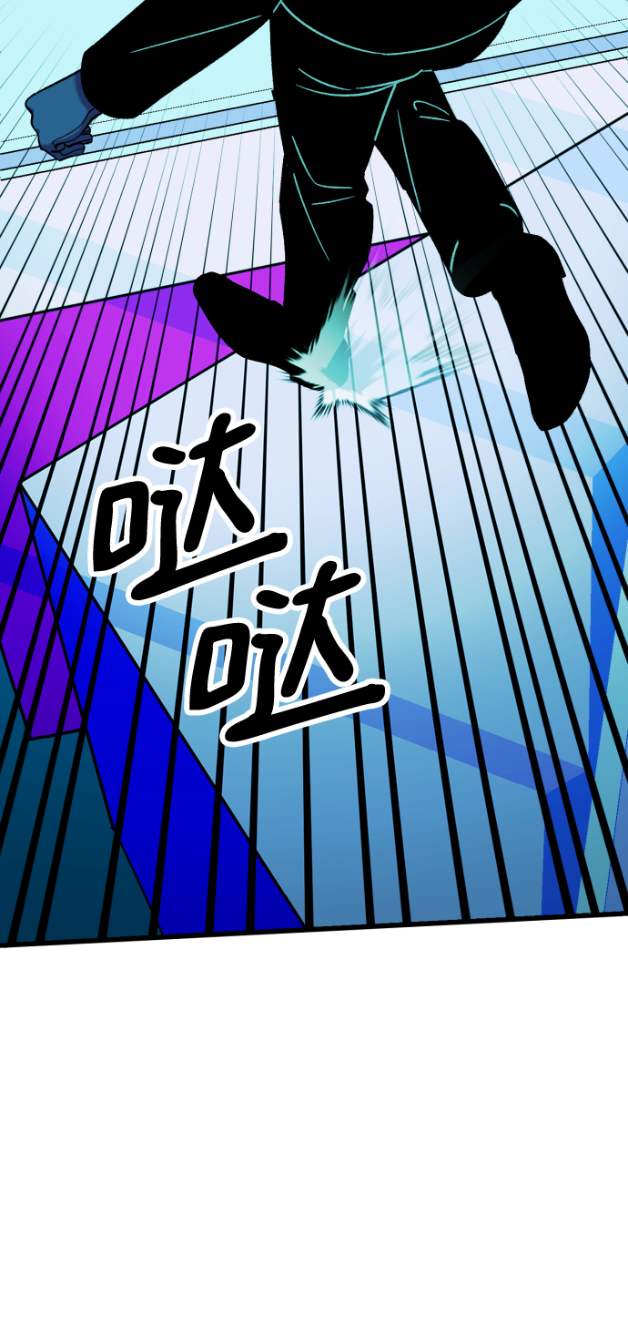 右眼看到的世界漫画,第60话1图