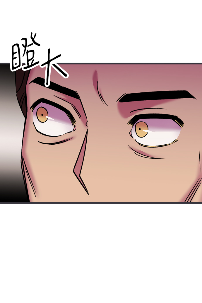 右眼看到的世界漫画,第78话2图