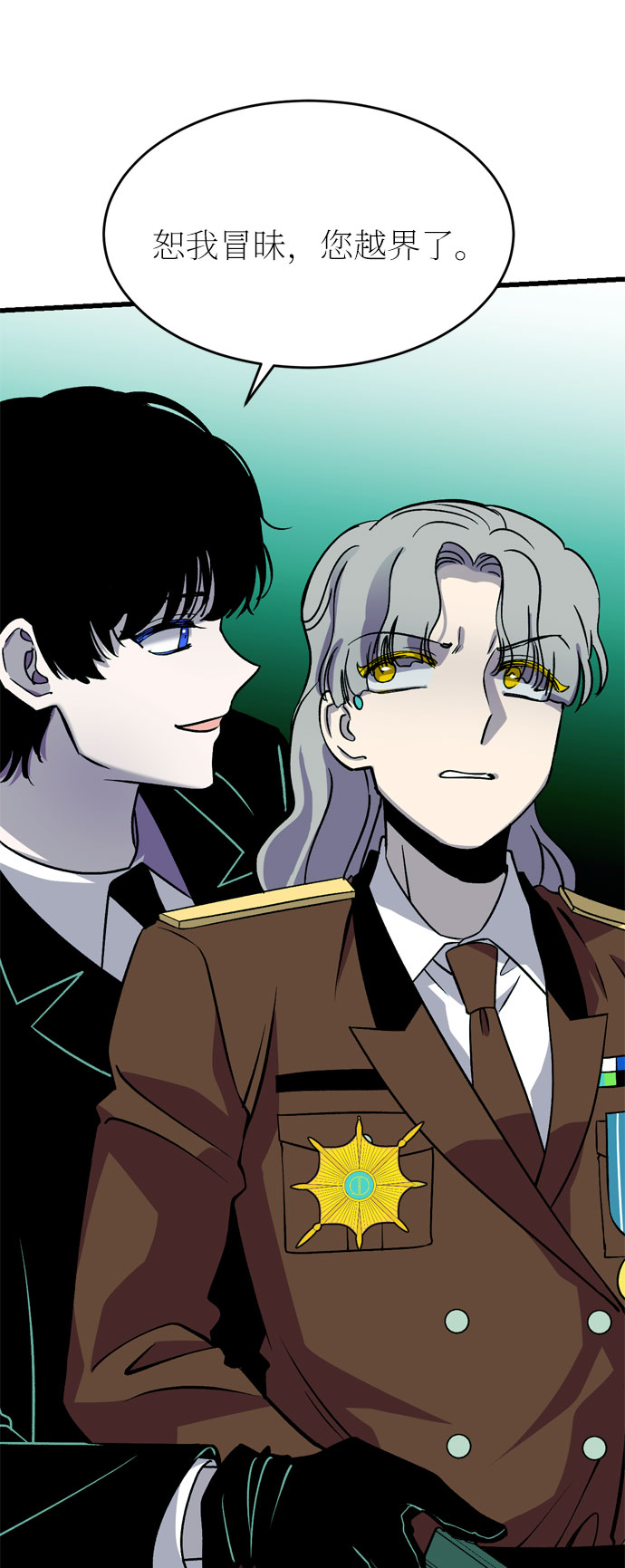 右眼看到的世界漫画,第32话2图