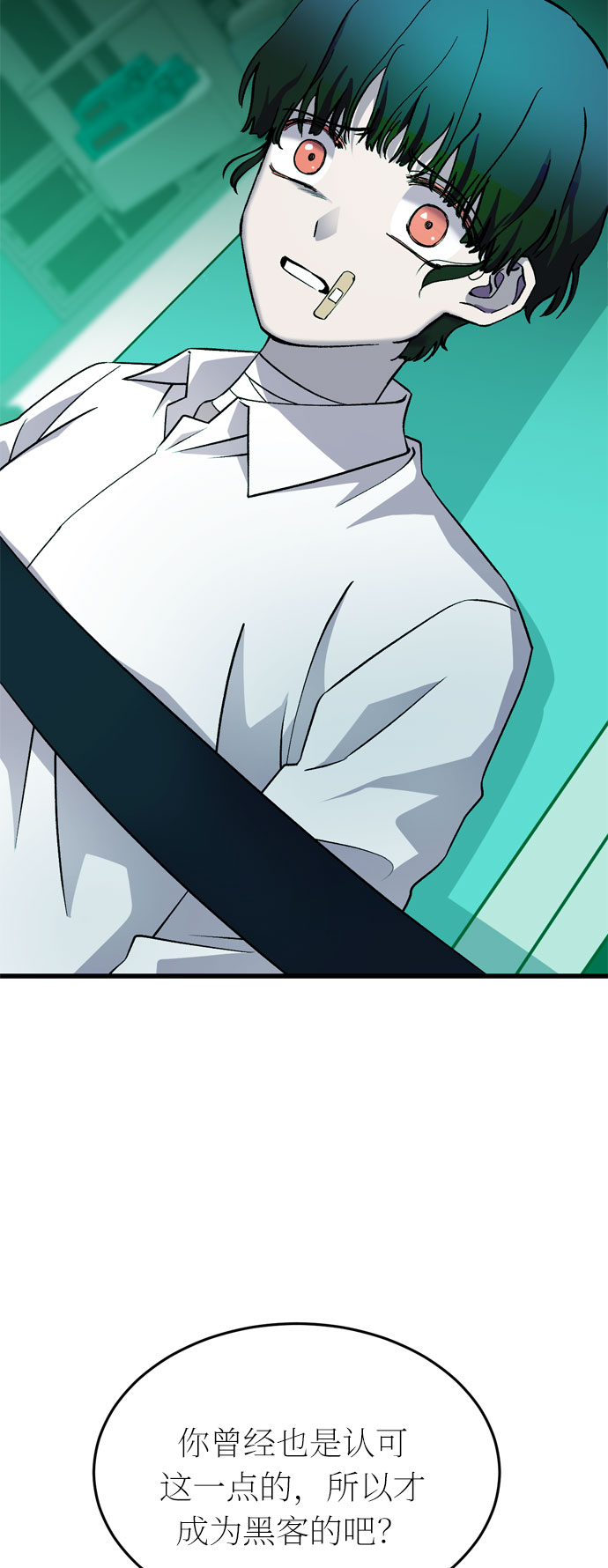右眼看到的世界漫画,第32话2图