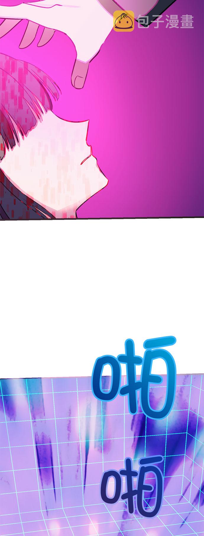 右眼看到的世界漫画,第15话1图