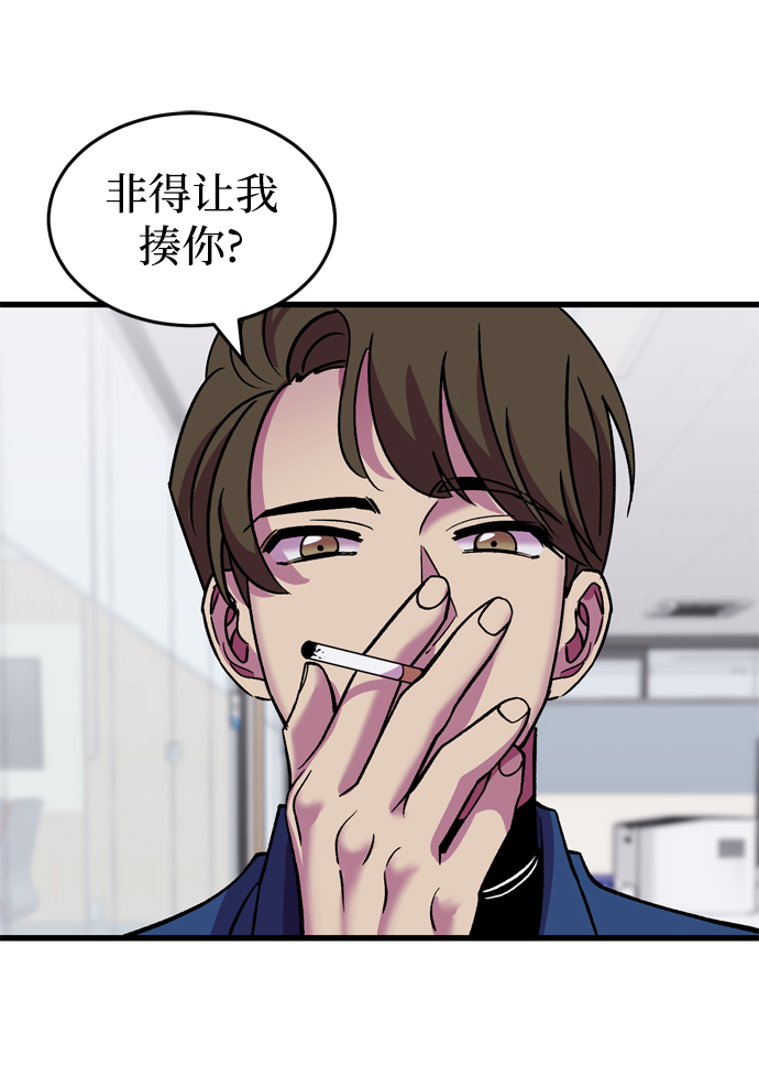 右眼看到的世界漫画,第70话1图