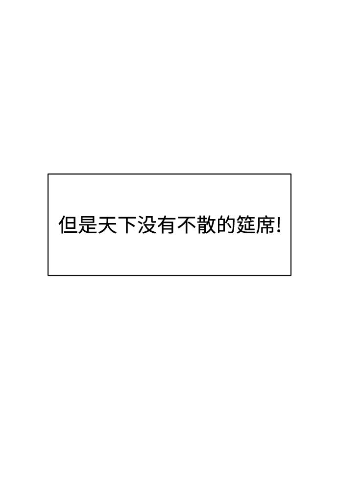 右眼看到的世界漫画,【免费】後记2图