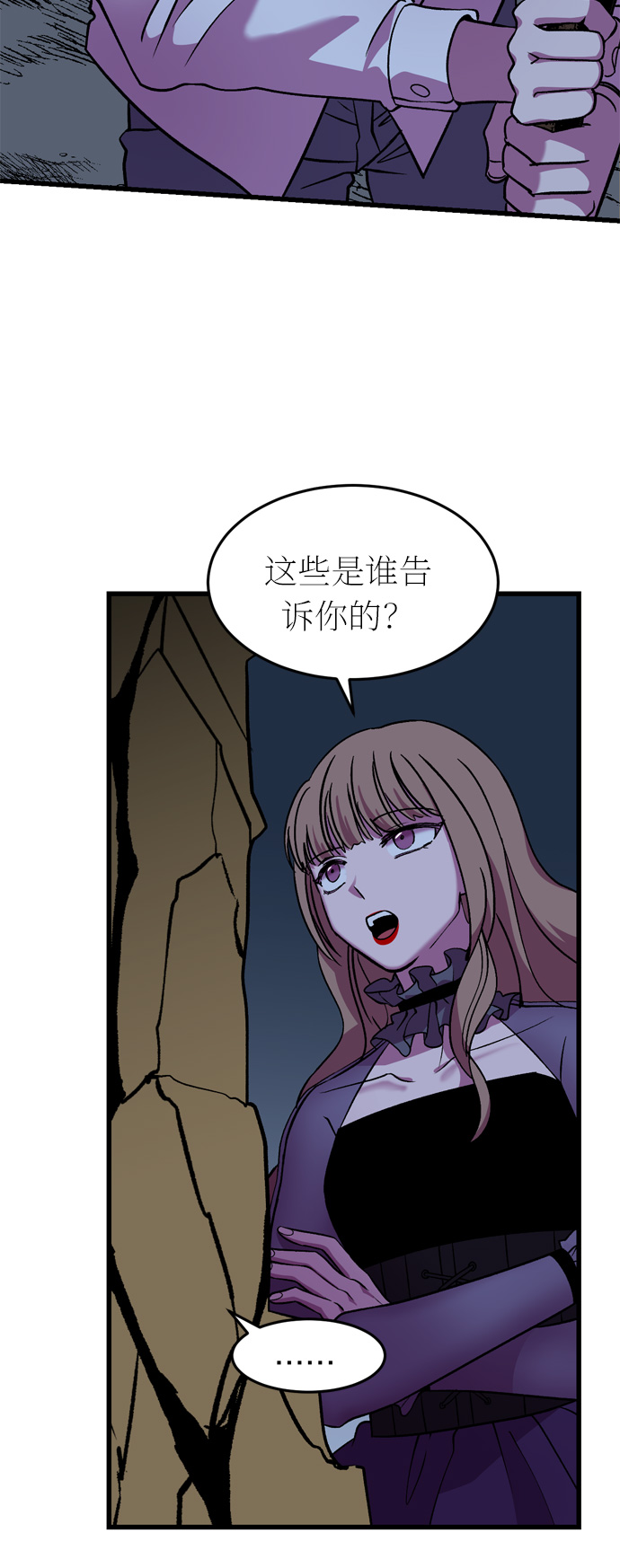 右眼看到的世界漫画,第31话2图