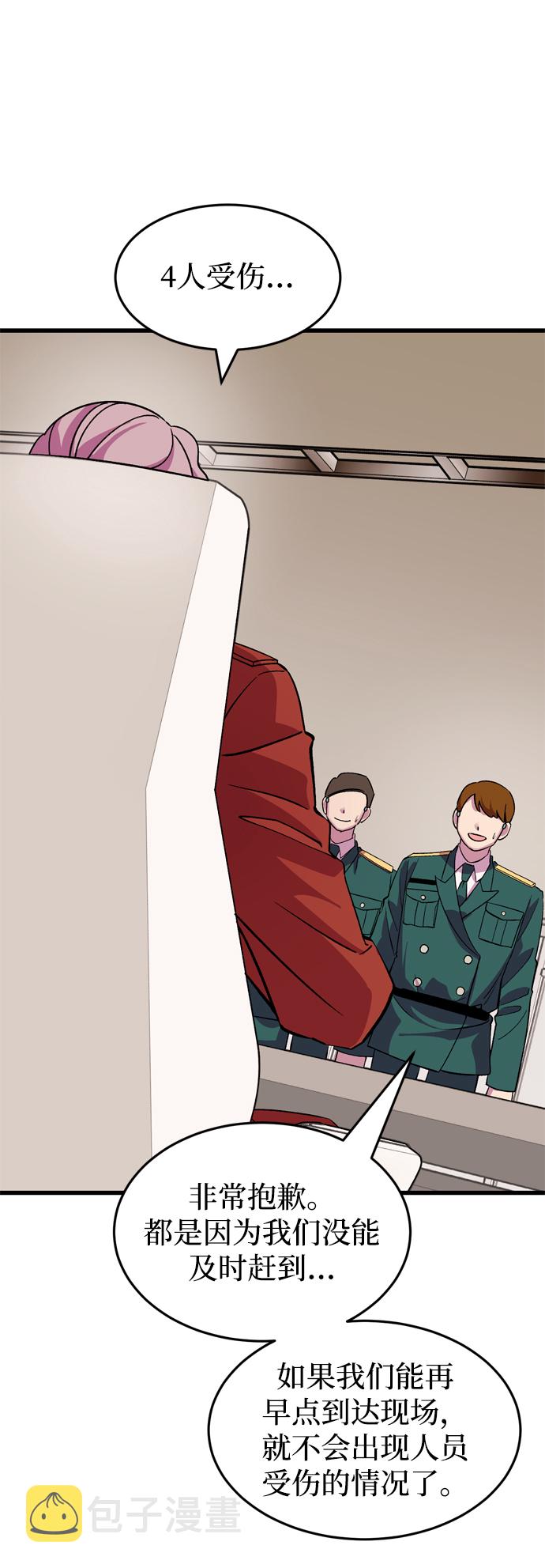 右眼看到的世界漫画,第47话1图