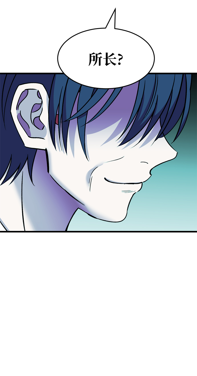 右眼看到的世界漫画,第84话2图