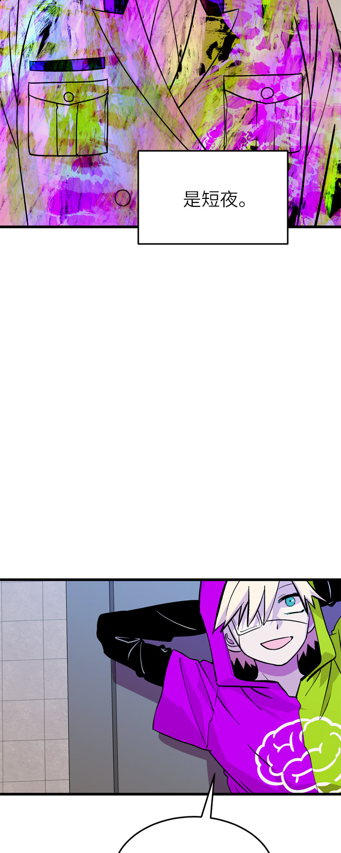 右眼看到的世界漫画,第37话2图