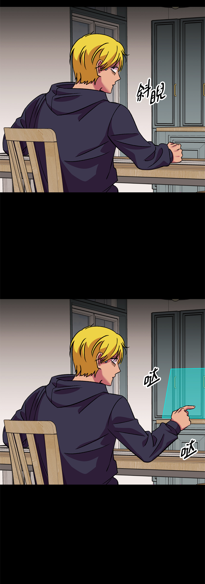 右眼看到的世界漫画,第63话1图
