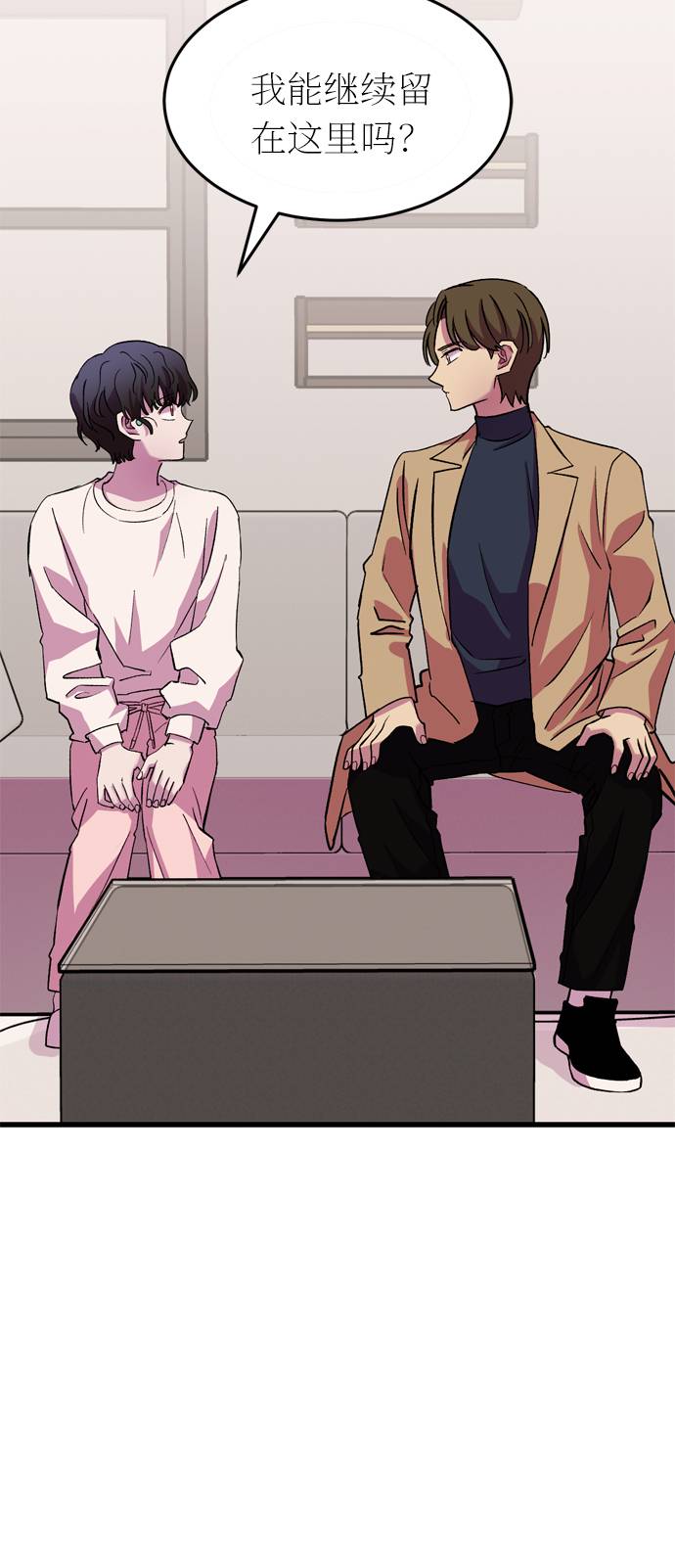 右眼看到的世界漫画,第44话2图