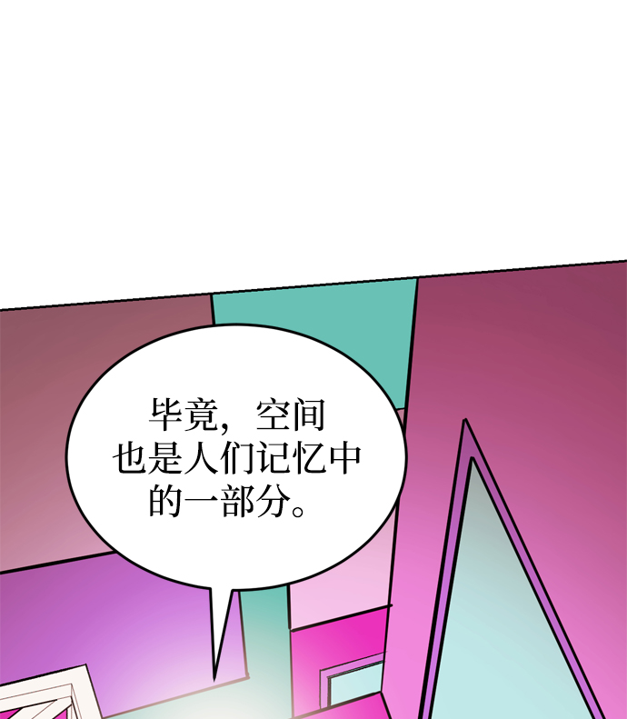 右眼看到的世界漫画,第59话1图