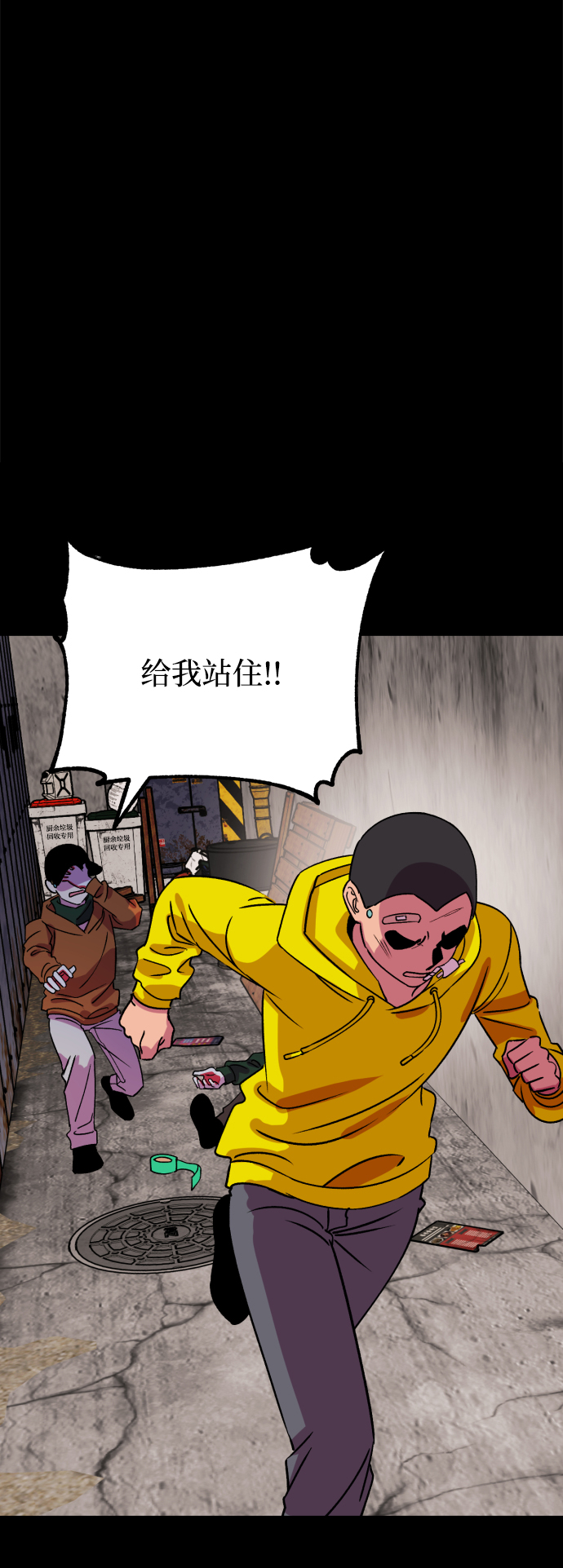 右眼看到的世界漫画,第63话1图