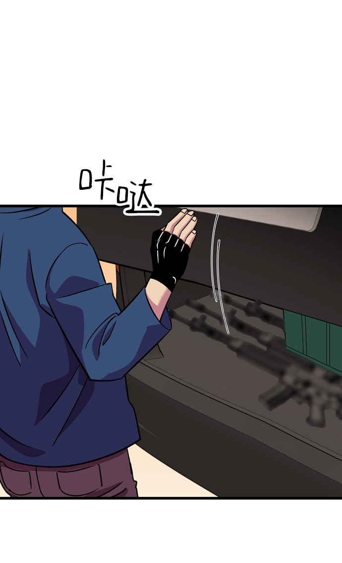 右眼看到的世界漫画,第79话2图