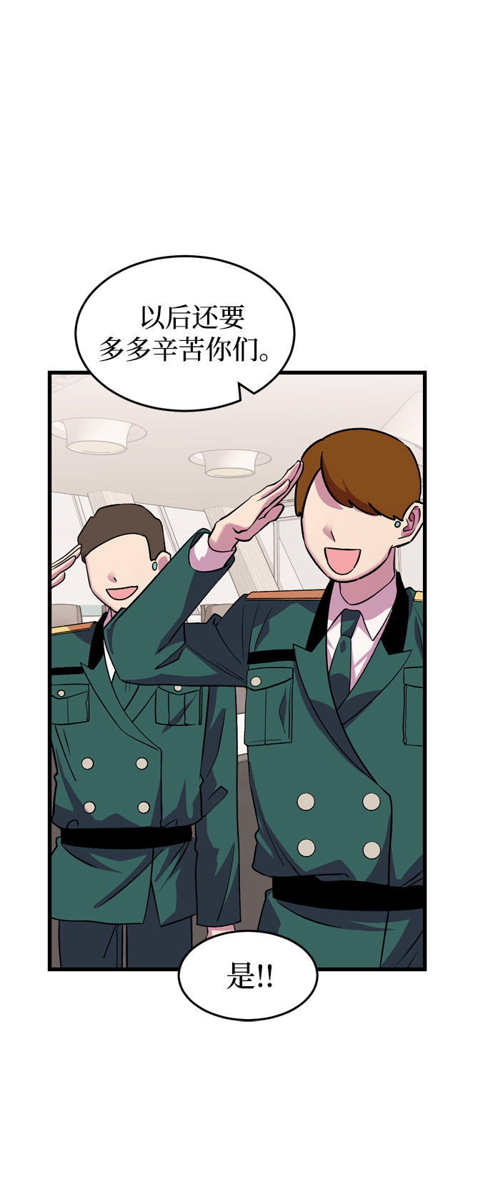 右眼看到的世界漫画,第47话1图