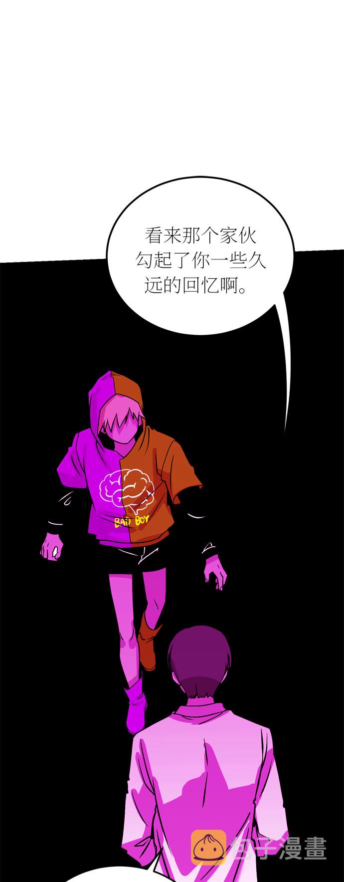 右眼看到的世界漫画,第29话1图