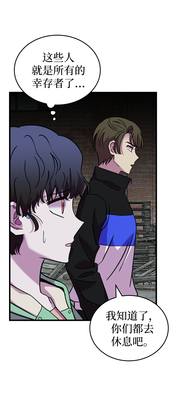 右眼看到的世界漫画,第56话1图