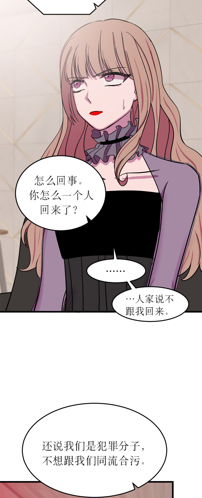 右眼看到的世界漫画,第15话1图