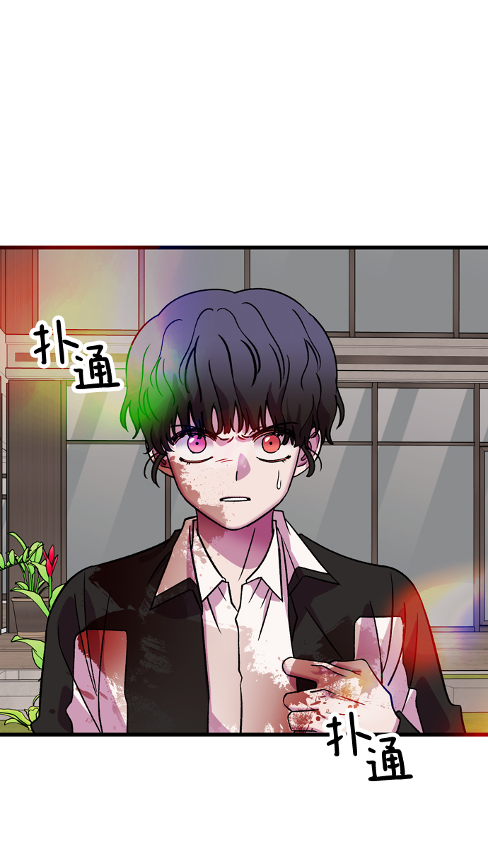 右眼看到的世界漫画,第81话2图