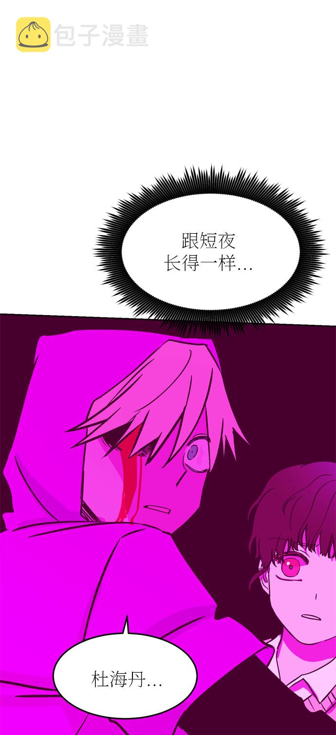 右眼看到的世界漫画,第27话1图