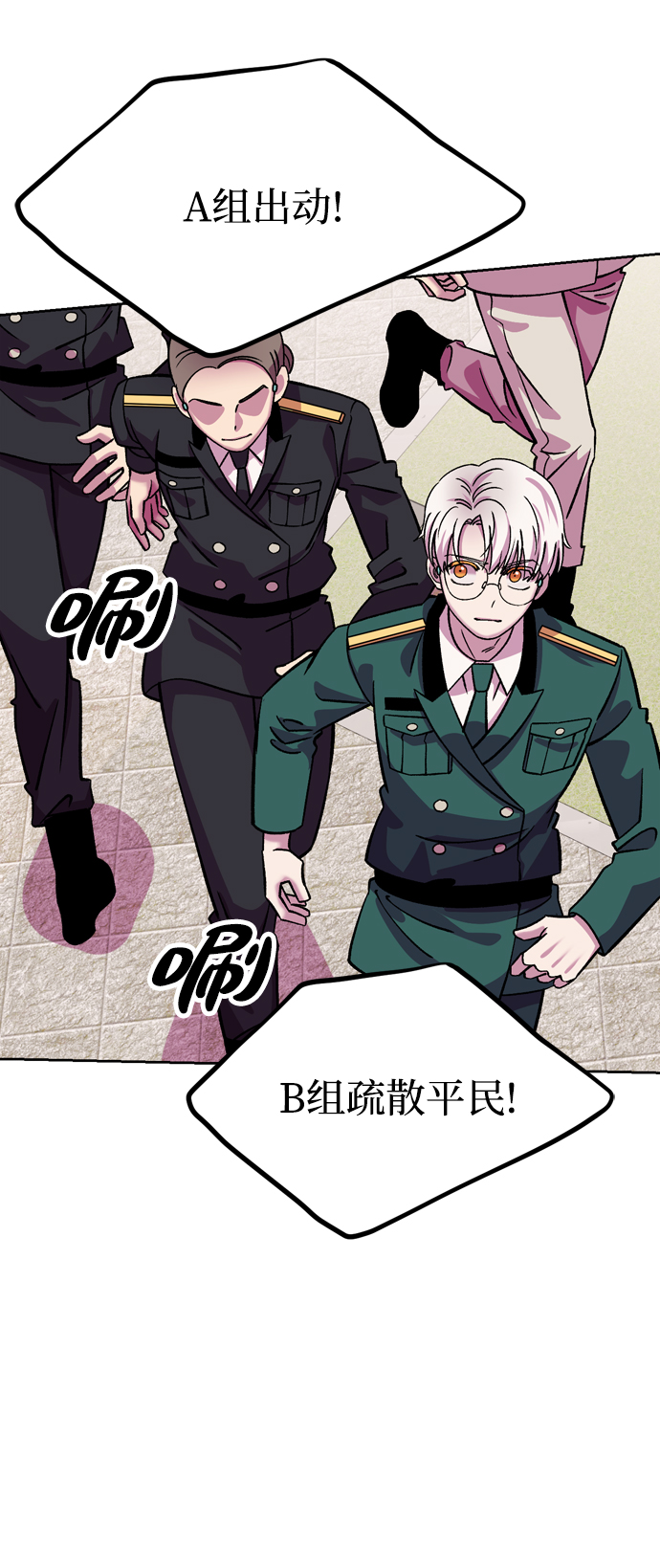 右眼看到的世界漫画,第58话1图