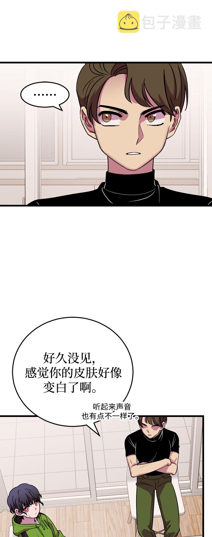 右眼看到的世界漫画,第49话2图