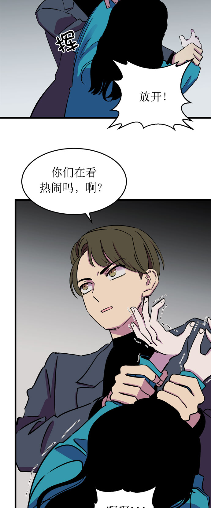 右眼看到的世界漫画,第18话2图